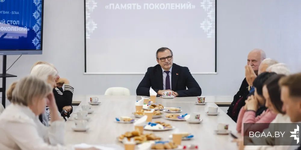 Круглый стол «Память поколений» 