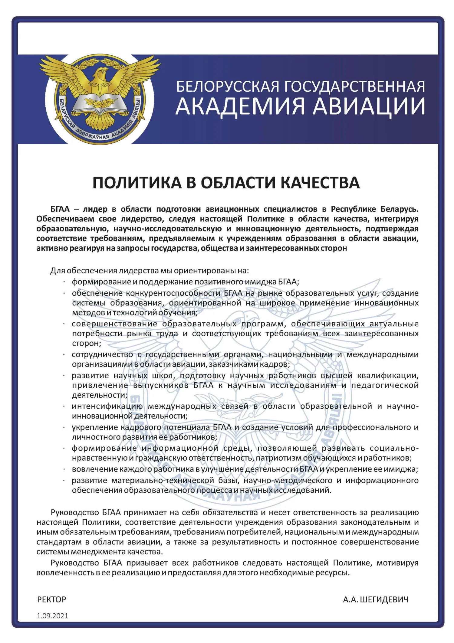 Новость