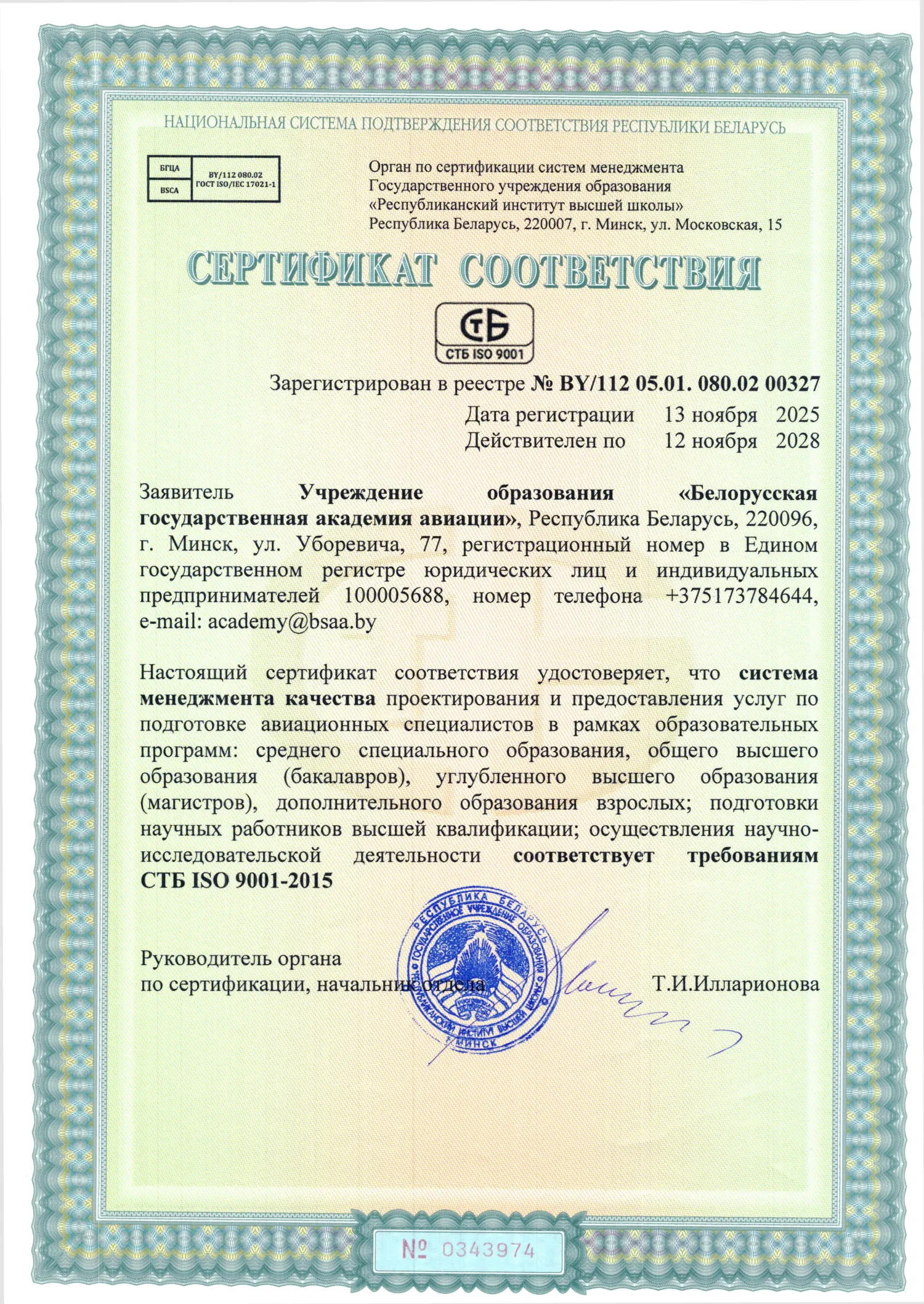 Новость