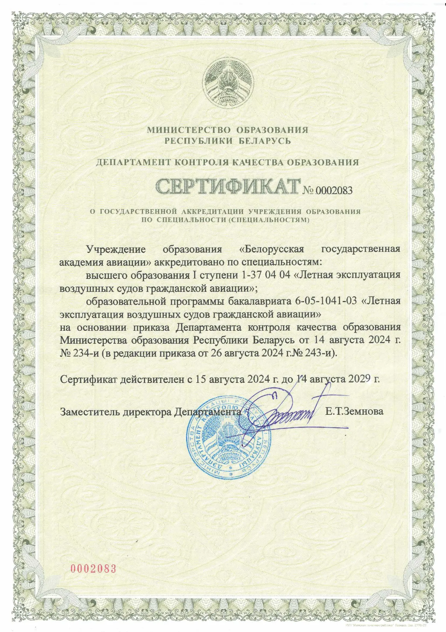 Новость