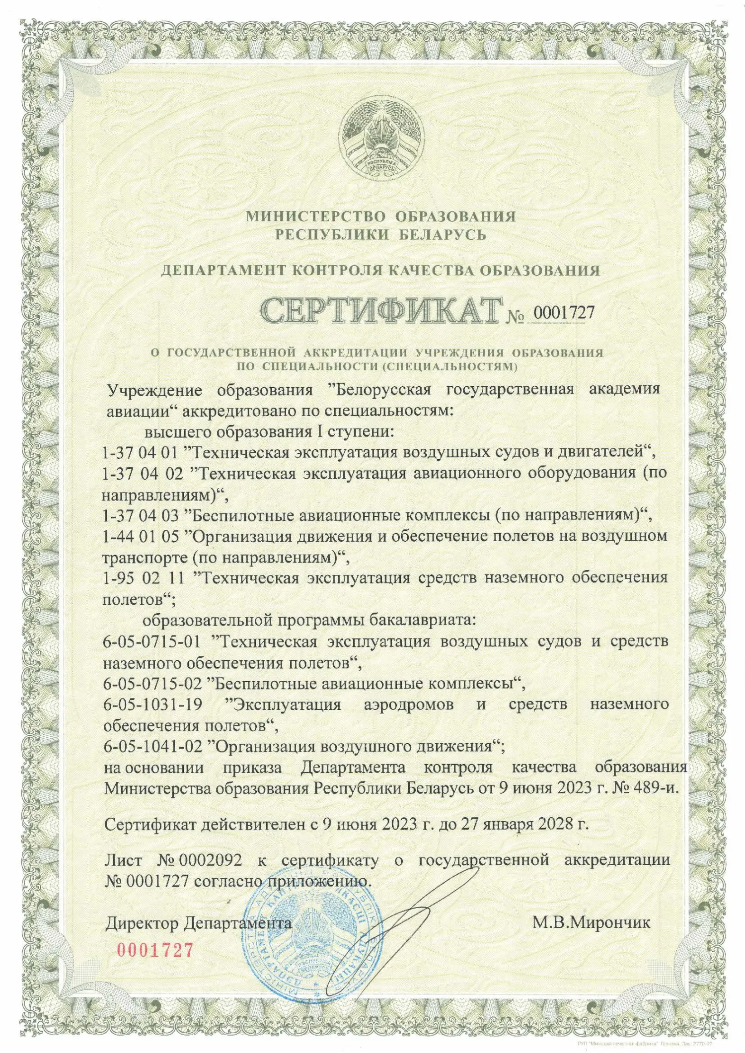 Новость