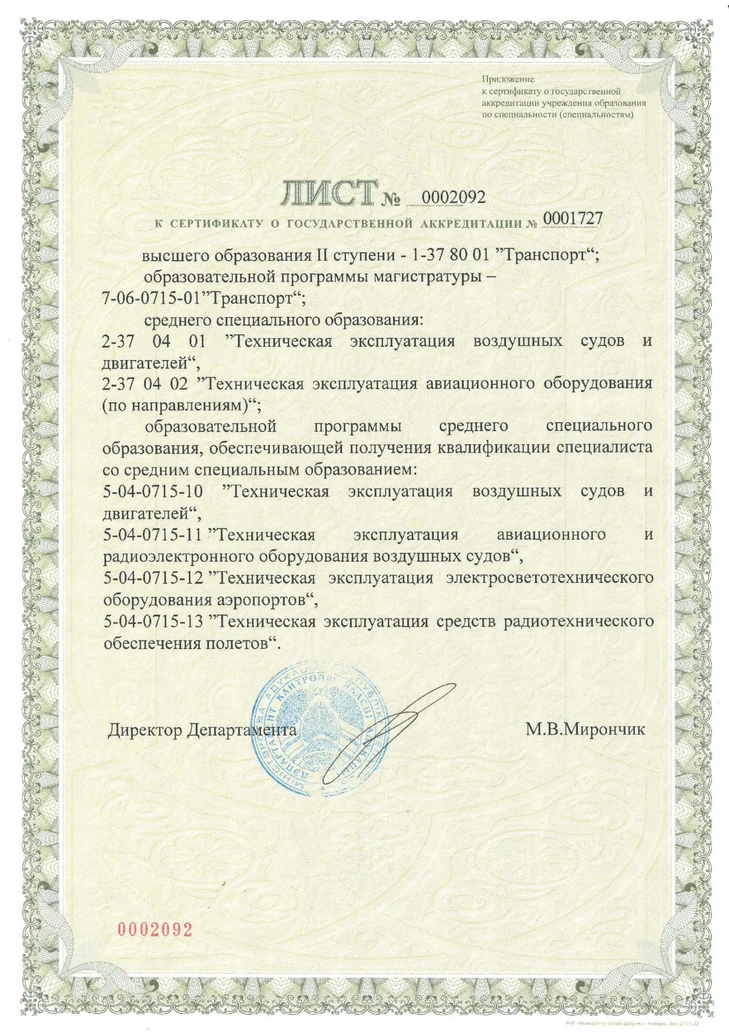 Новость
