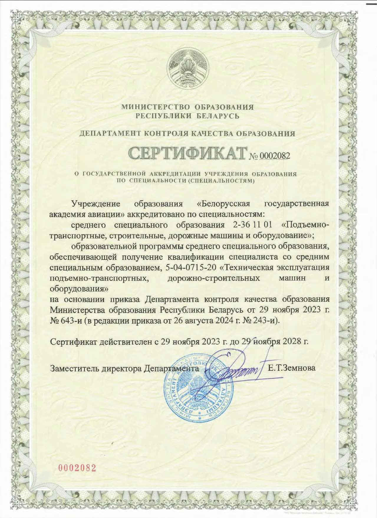Новость