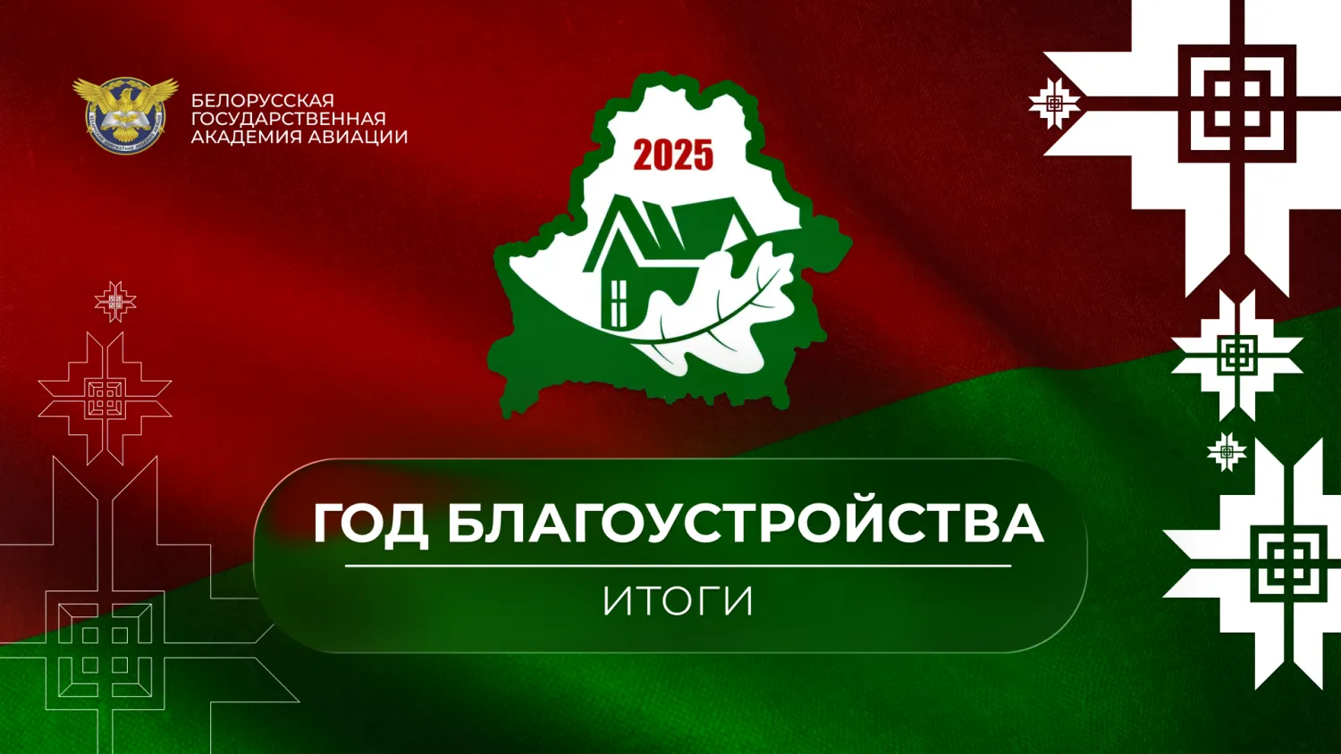 Новость