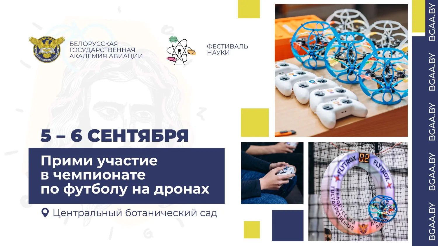 Новость