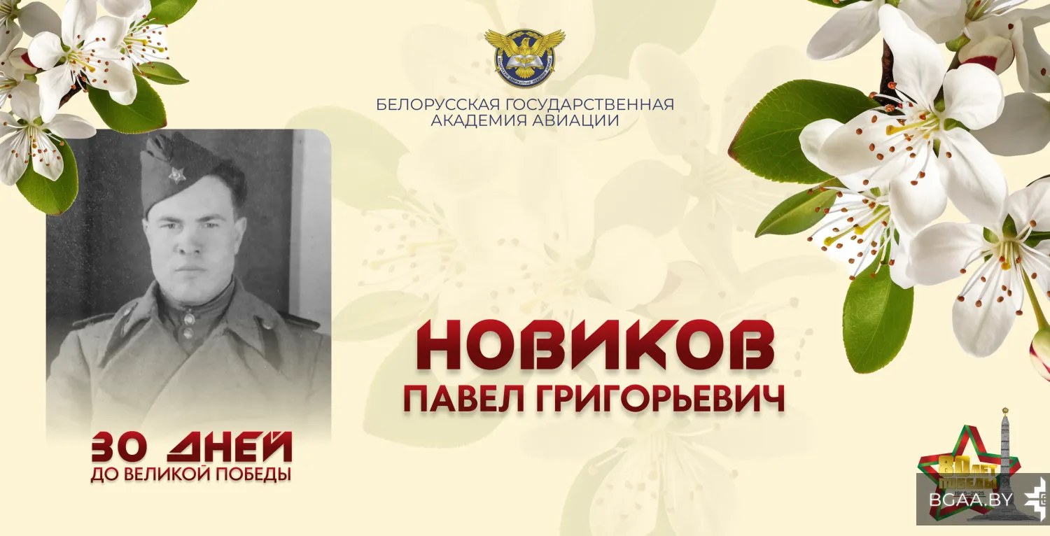 Новость