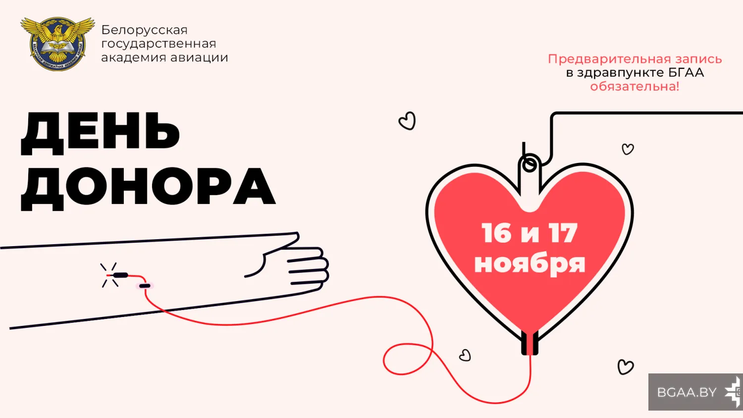 Новость